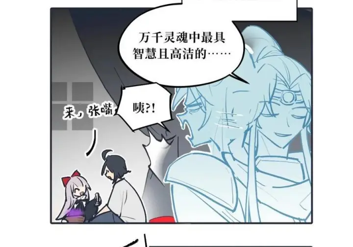 漫画《杀死男主然后成为女魔头》请假公告 +小四格 7第4张图