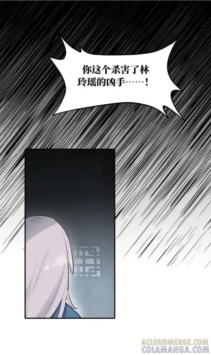 漫画《杀死男主然后成为女魔头》请假公告 +小四格 7第7张图