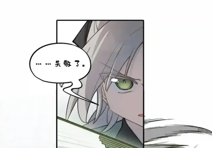 漫画《杀死男主然后成为女魔头》101 迫近的阴影第11张图