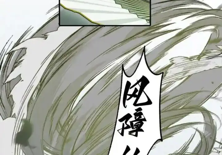 漫画《杀死男主然后成为女魔头》101 迫近的阴影第12张图