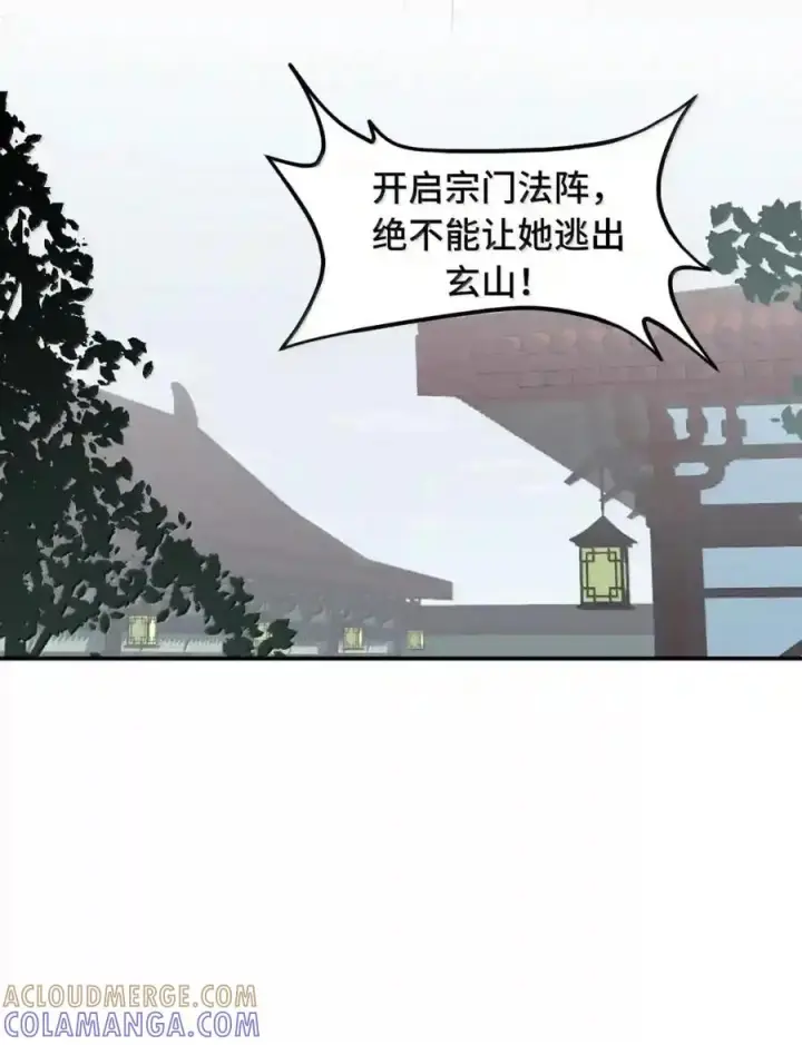 漫画《杀死男主然后成为女魔头》101 迫近的阴影第16张图
