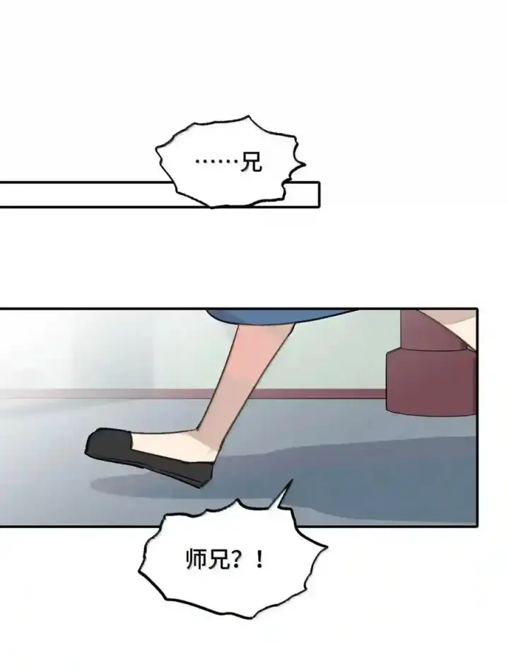 漫画《杀死男主然后成为女魔头》101 迫近的阴影第17张图