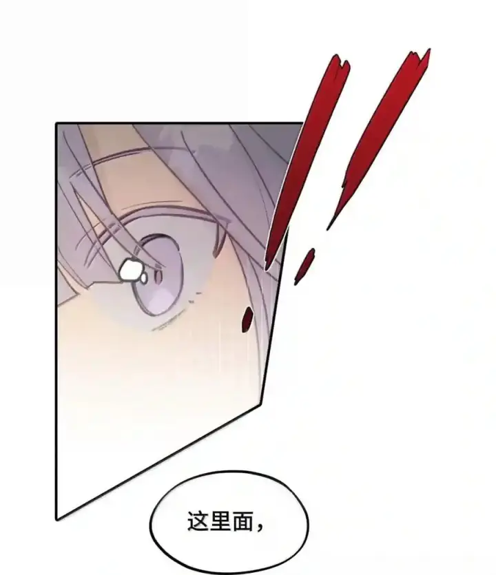漫画《杀死男主然后成为女魔头》101 迫近的阴影第25张图