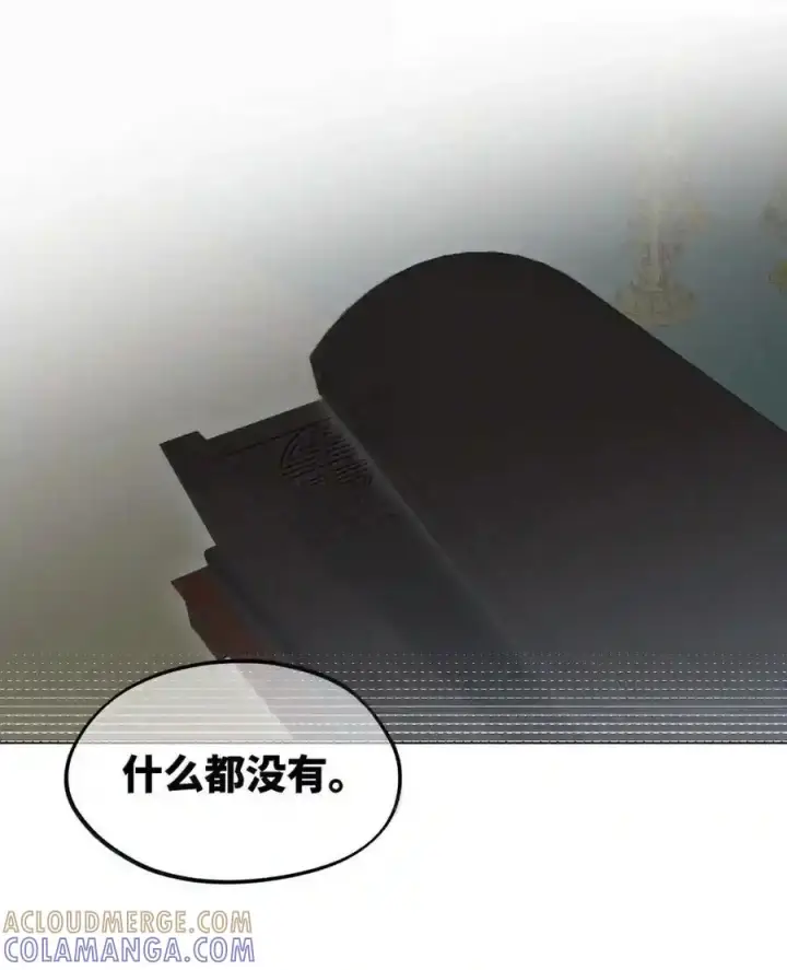漫画《杀死男主然后成为女魔头》101 迫近的阴影第26张图
