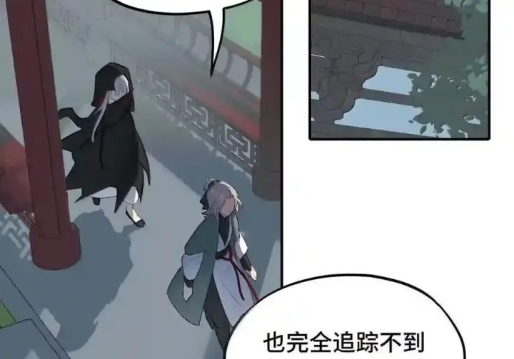 漫画《杀死男主然后成为女魔头》101 迫近的阴影第29张图