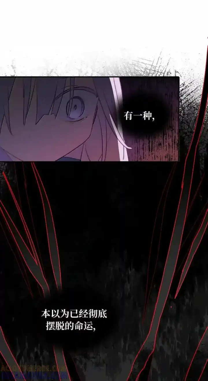 漫画《杀死男主然后成为女魔头》101 迫近的阴影第3张图