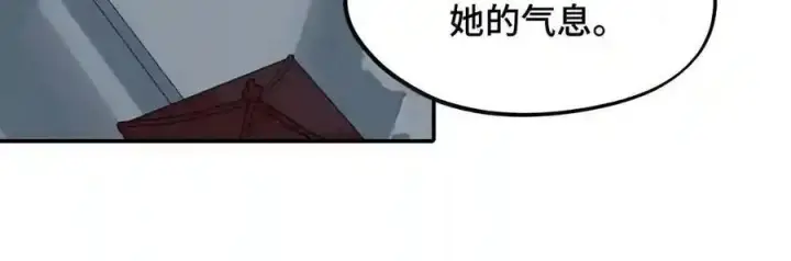 漫画《杀死男主然后成为女魔头》101 迫近的阴影第30张图