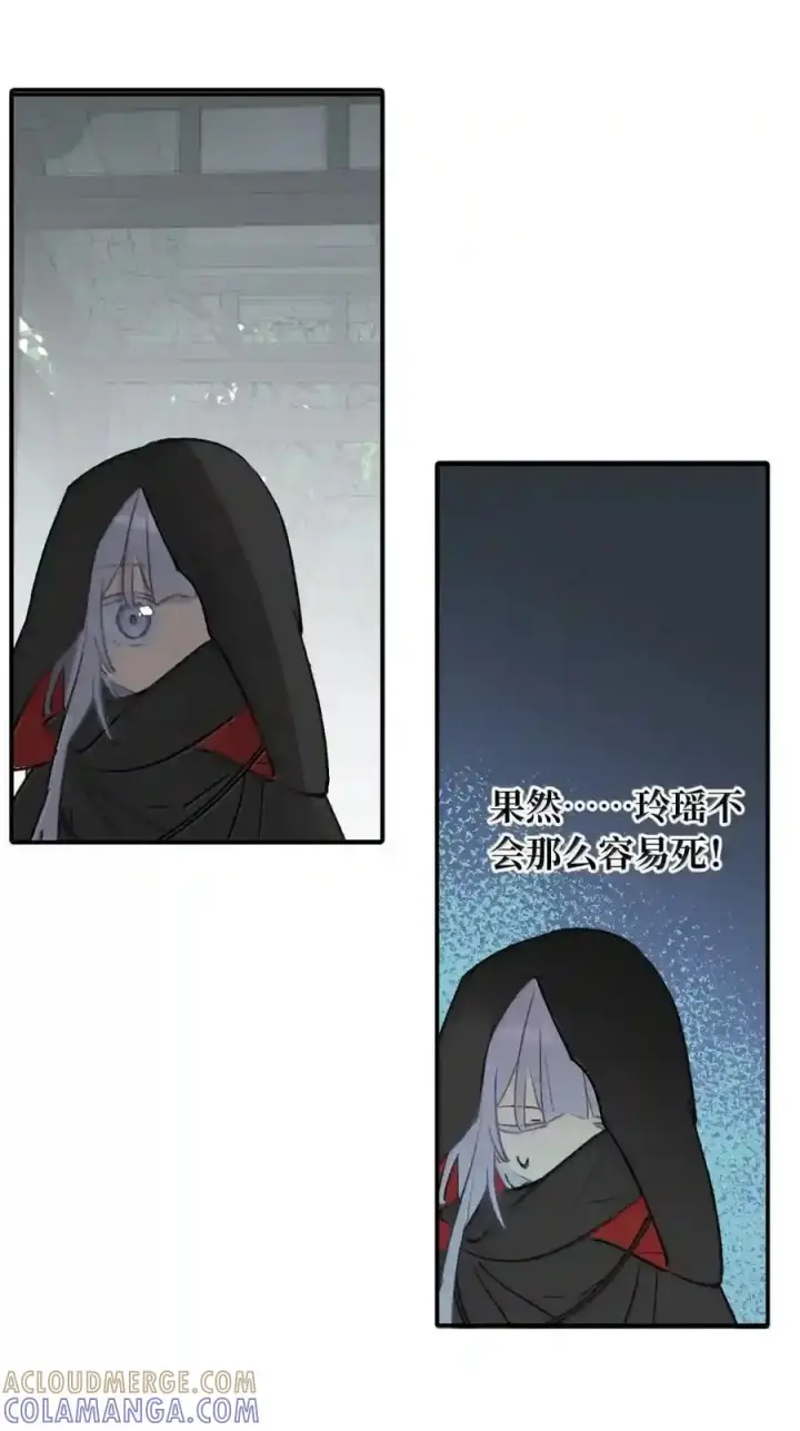 漫画《杀死男主然后成为女魔头》101 迫近的阴影第33张图