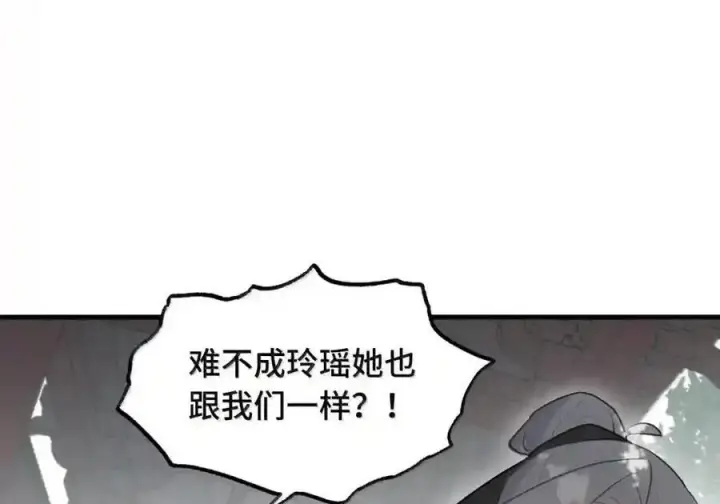 漫画《杀死男主然后成为女魔头》101 迫近的阴影第35张图