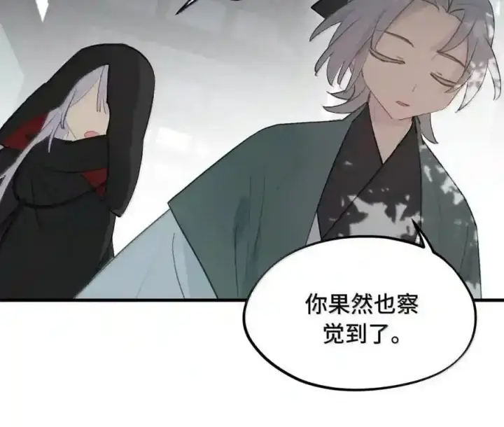 漫画《杀死男主然后成为女魔头》101 迫近的阴影第36张图