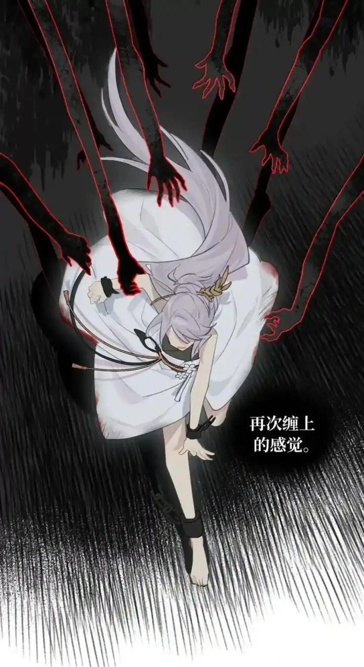 漫画《杀死男主然后成为女魔头》101 迫近的阴影第4张图