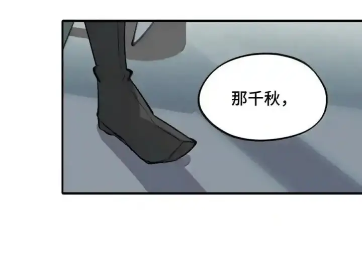 漫画《杀死男主然后成为女魔头》101 迫近的阴影第40张图
