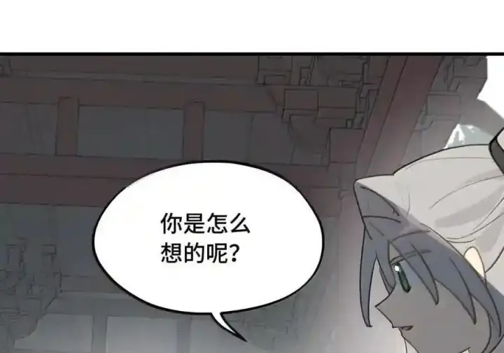 漫画《杀死男主然后成为女魔头》101 迫近的阴影第41张图