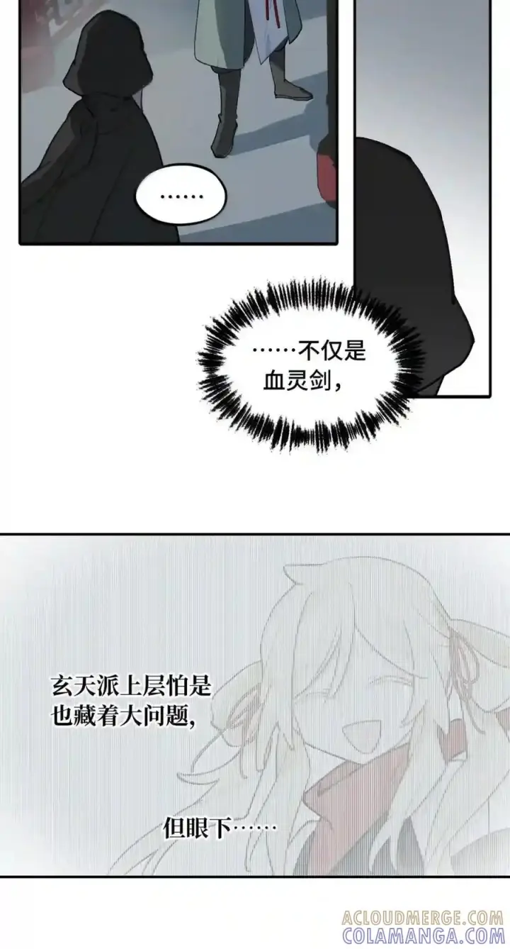 漫画《杀死男主然后成为女魔头》101 迫近的阴影第45张图