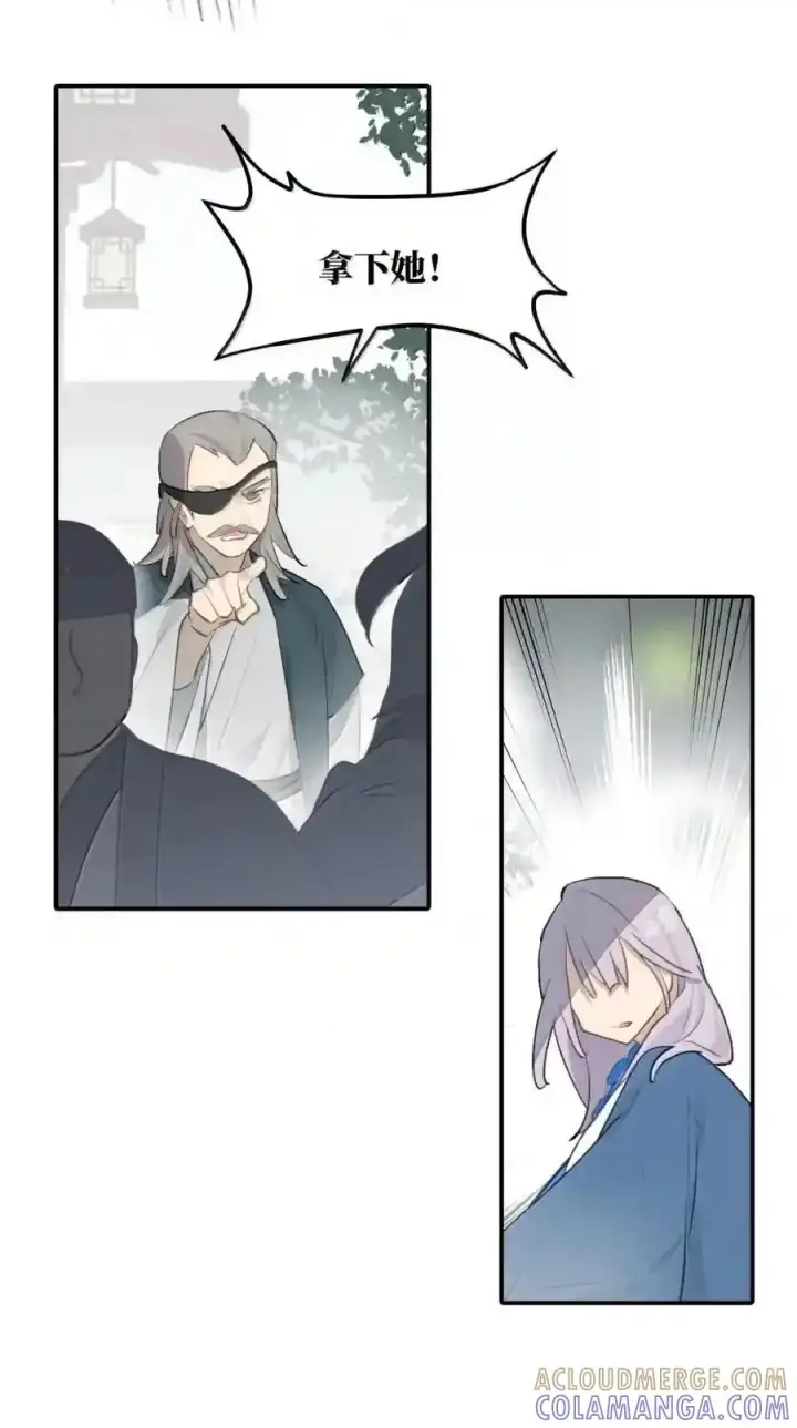 漫画《杀死男主然后成为女魔头》101 迫近的阴影第5张图
