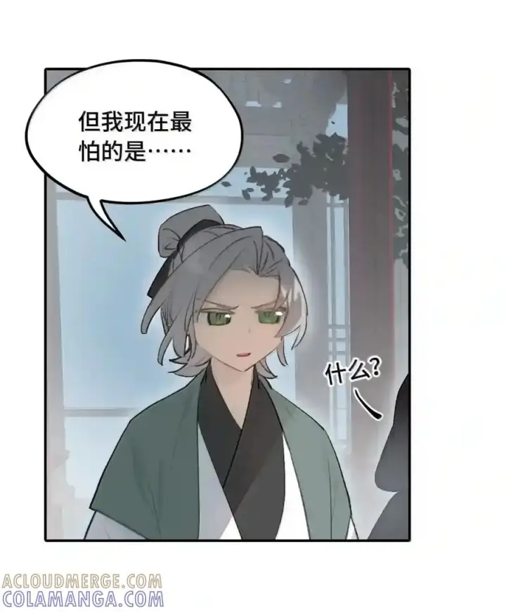 漫画《杀死男主然后成为女魔头》101 迫近的阴影第51张图
