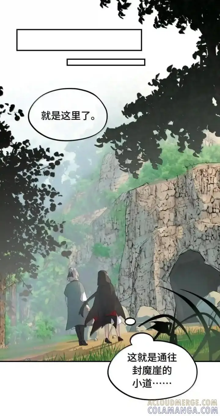 漫画《杀死男主然后成为女魔头》101 迫近的阴影第56张图
