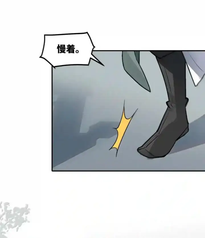 漫画《杀死男主然后成为女魔头》101 迫近的阴影第6张图