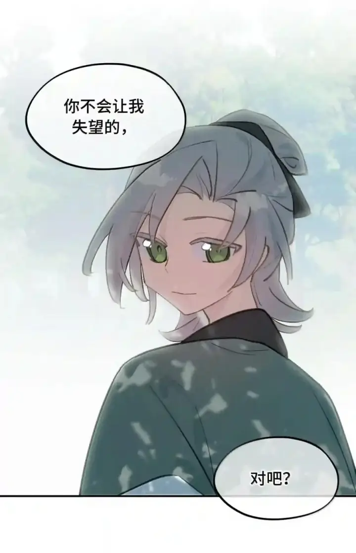 漫画《杀死男主然后成为女魔头》102 心中迷雾未明第11张图