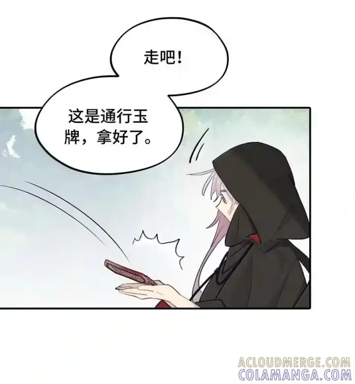 漫画《杀死男主然后成为女魔头》102 心中迷雾未明第12张图