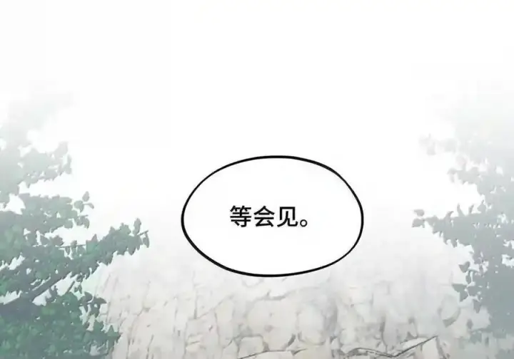 漫画《杀死男主然后成为女魔头》102 心中迷雾未明第14张图
