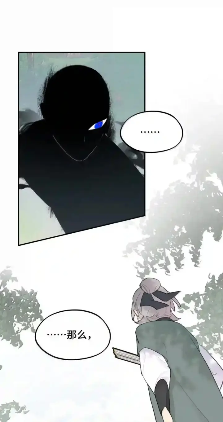 漫画《杀死男主然后成为女魔头》102 心中迷雾未明第17张图