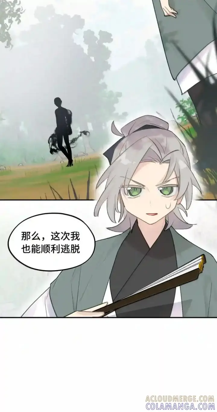 漫画《杀死男主然后成为女魔头》102 心中迷雾未明第18张图