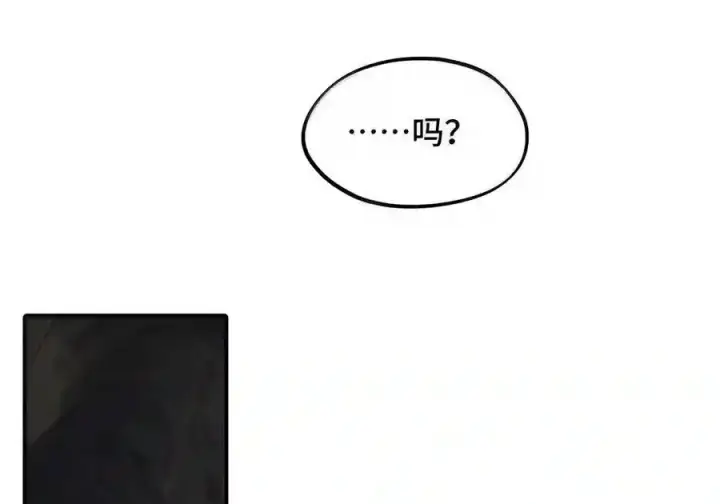 漫画《杀死男主然后成为女魔头》102 心中迷雾未明第19张图