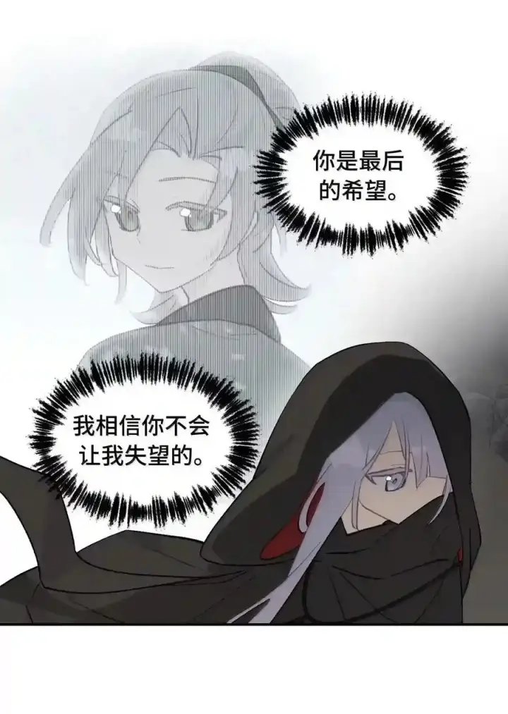 漫画《杀死男主然后成为女魔头》102 心中迷雾未明第22张图
