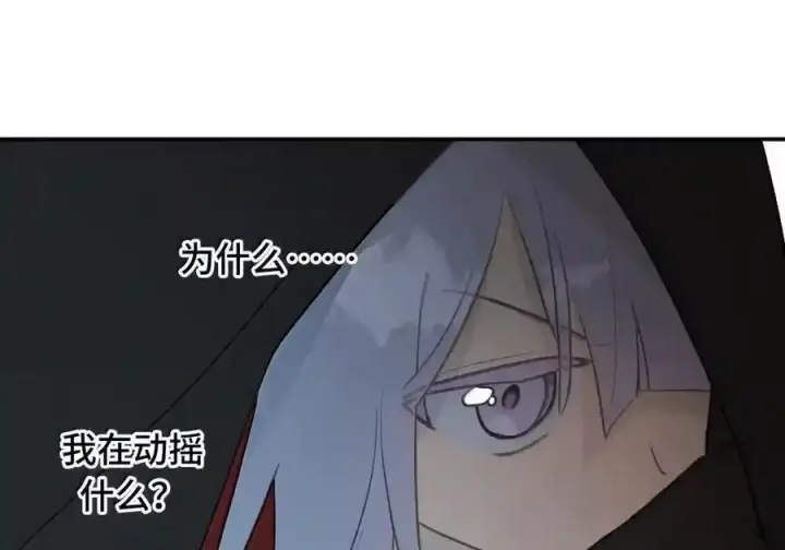 漫画《杀死男主然后成为女魔头》102 心中迷雾未明第23张图