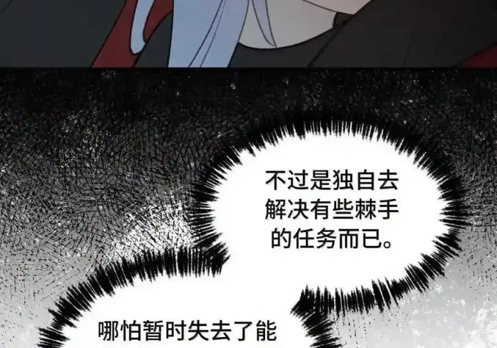 漫画《杀死男主然后成为女魔头》102 心中迷雾未明第24张图