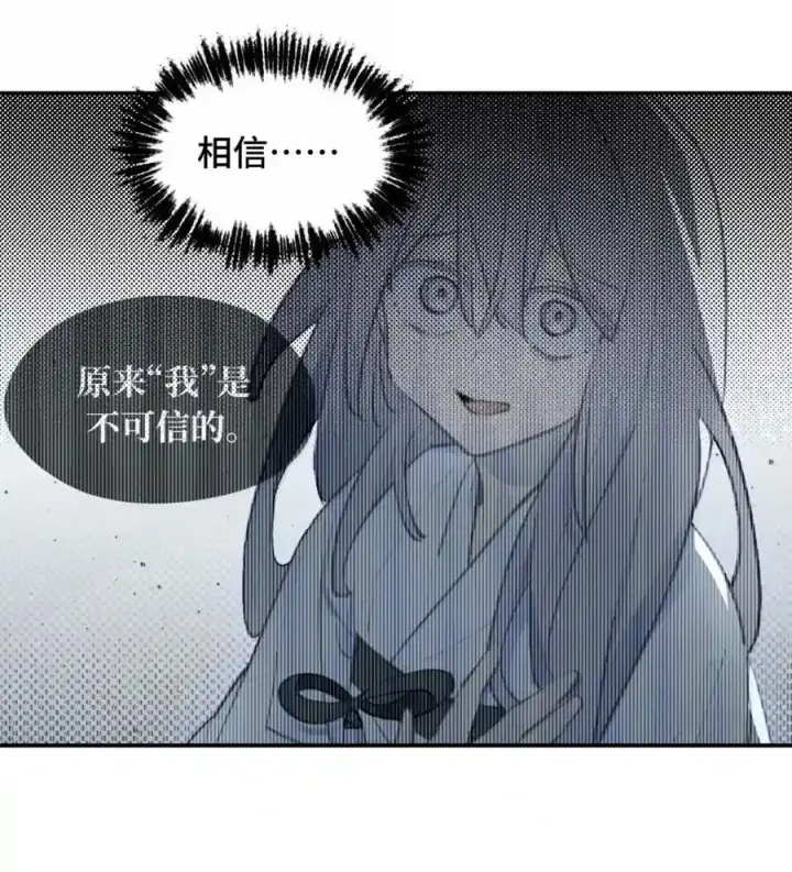 漫画《杀死男主然后成为女魔头》102 心中迷雾未明第26张图