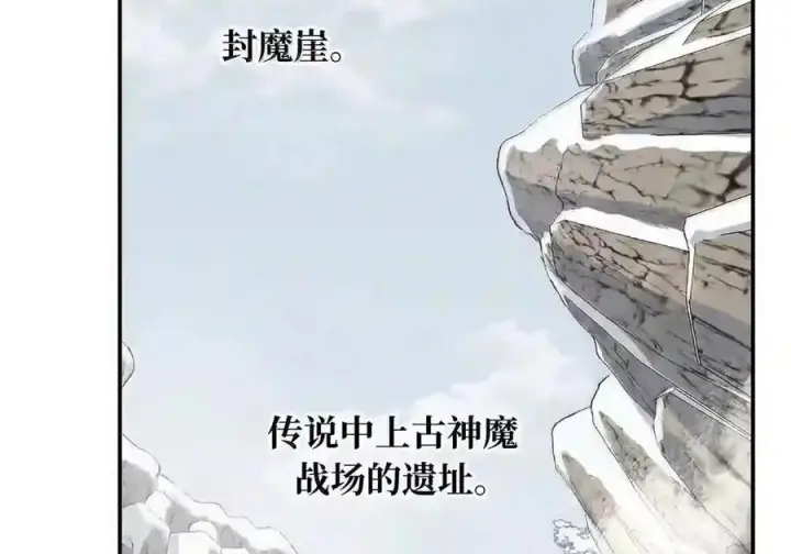 漫画《杀死男主然后成为女魔头》102 心中迷雾未明第32张图