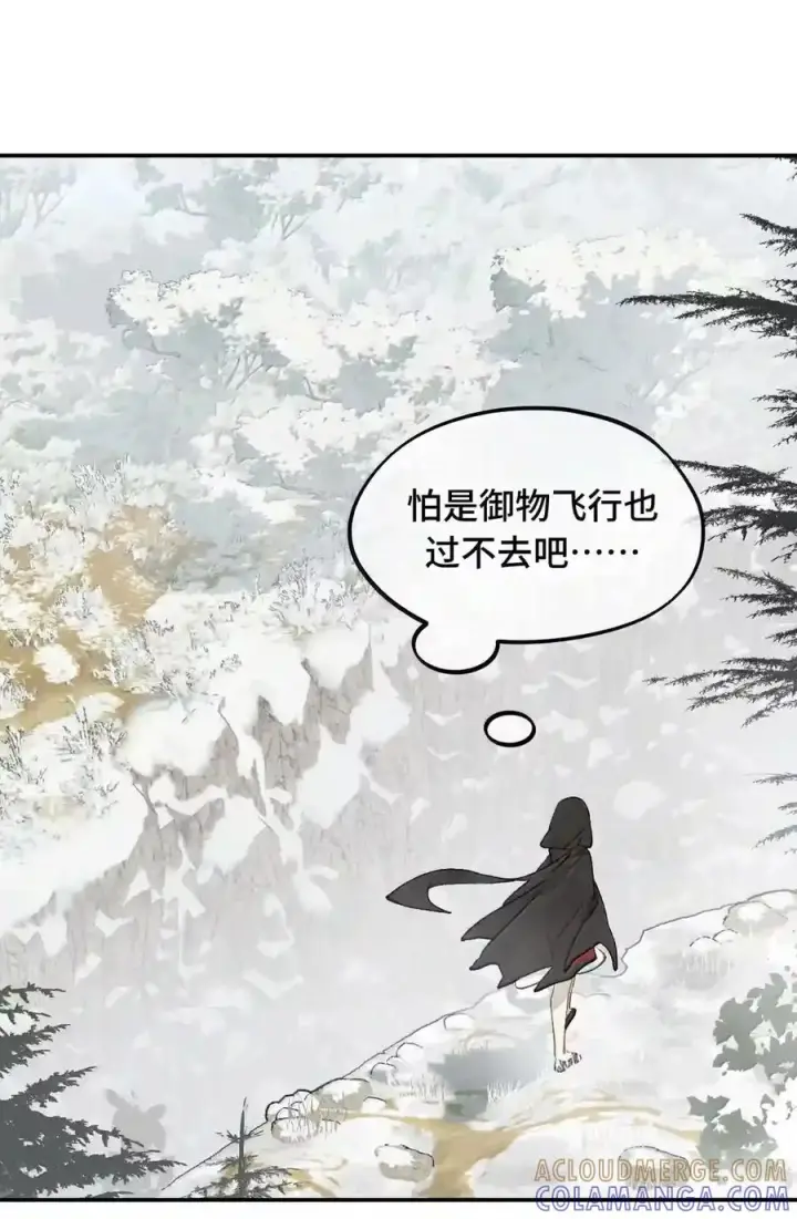 漫画《杀死男主然后成为女魔头》102 心中迷雾未明第35张图