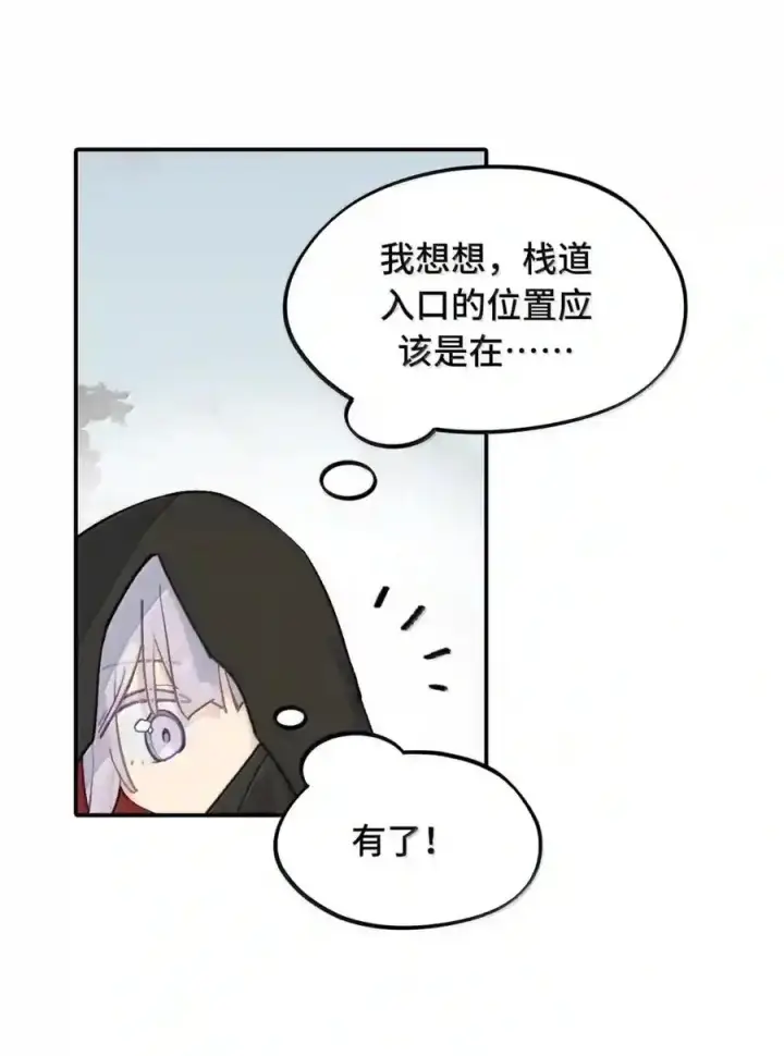 漫画《杀死男主然后成为女魔头》102 心中迷雾未明第36张图