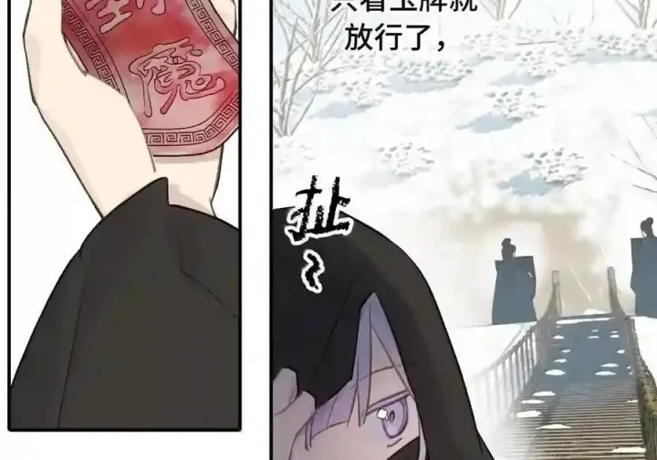 漫画《杀死男主然后成为女魔头》102 心中迷雾未明第38张图