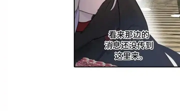 漫画《杀死男主然后成为女魔头》102 心中迷雾未明第39张图