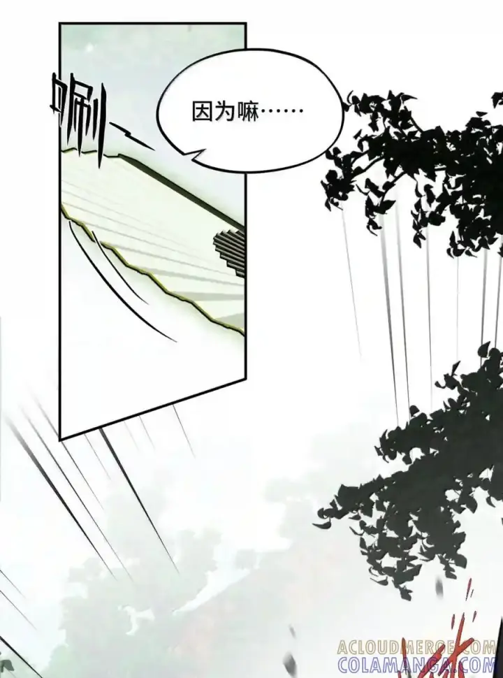 漫画《杀死男主然后成为女魔头》102 心中迷雾未明第4张图