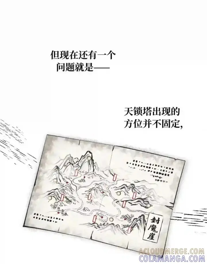 漫画《杀死男主然后成为女魔头》102 心中迷雾未明第40张图
