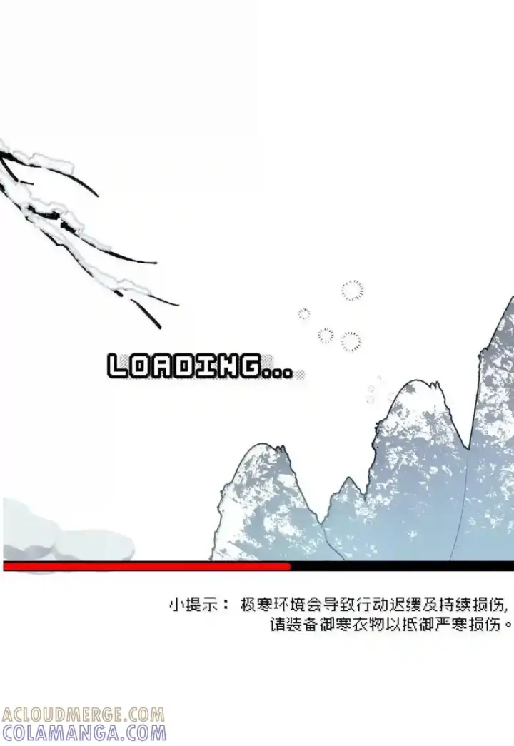 漫画《杀死男主然后成为女魔头》102 心中迷雾未明第46张图