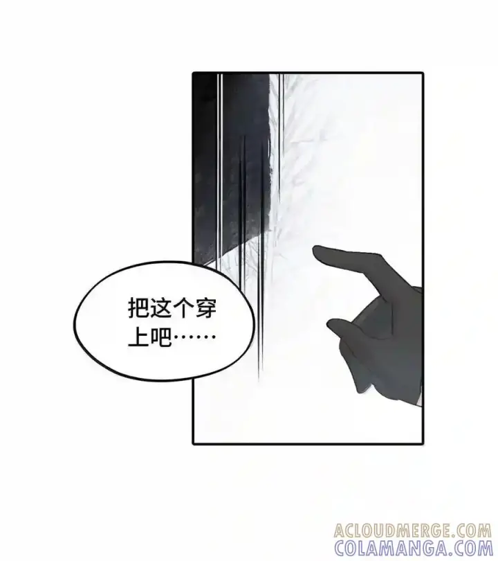 漫画《杀死男主然后成为女魔头》102 心中迷雾未明第59张图