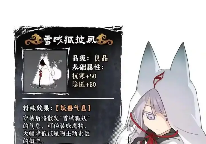 漫画《杀死男主然后成为女魔头》102 心中迷雾未明第60张图
