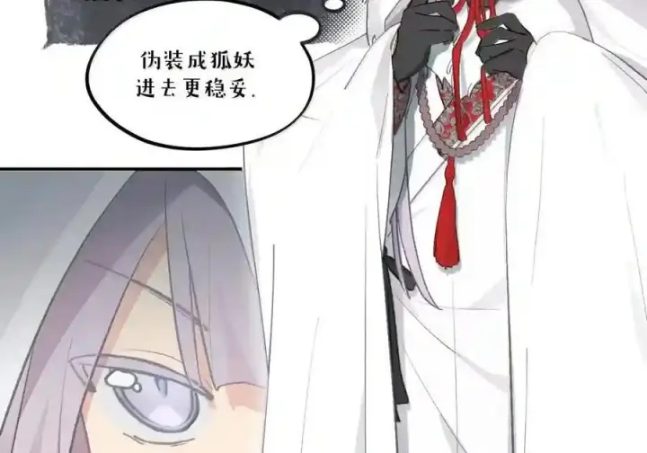漫画《杀死男主然后成为女魔头》102 心中迷雾未明第61张图