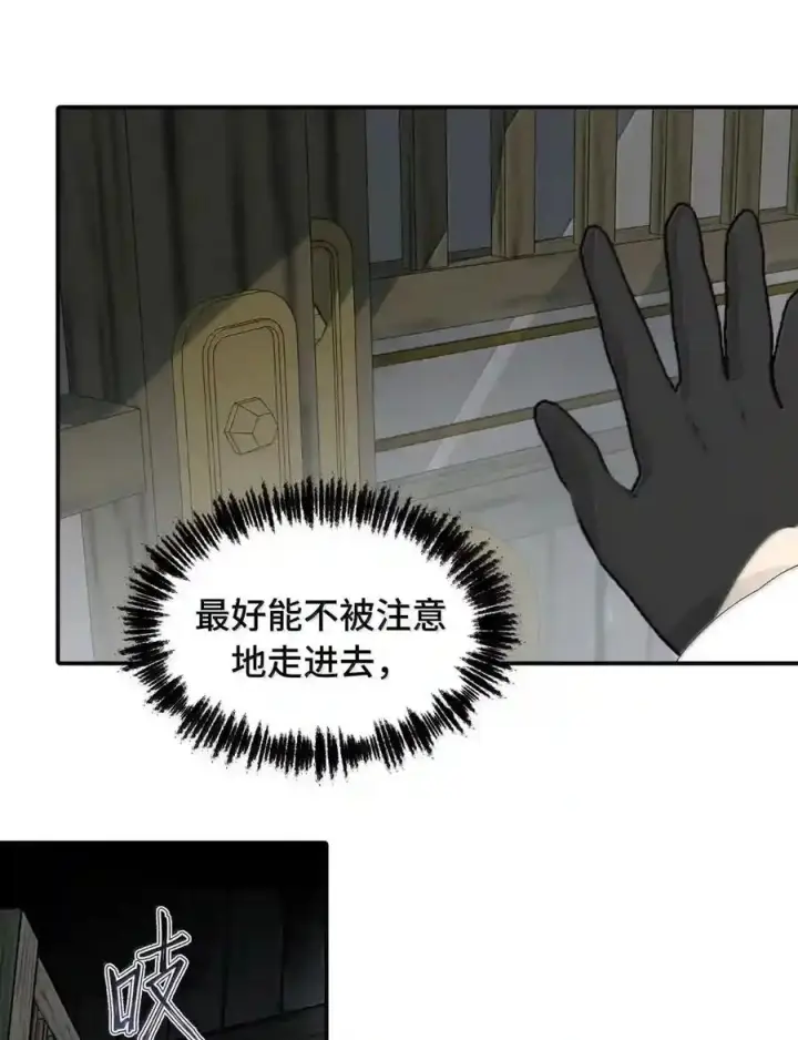 漫画《杀死男主然后成为女魔头》102 心中迷雾未明第63张图