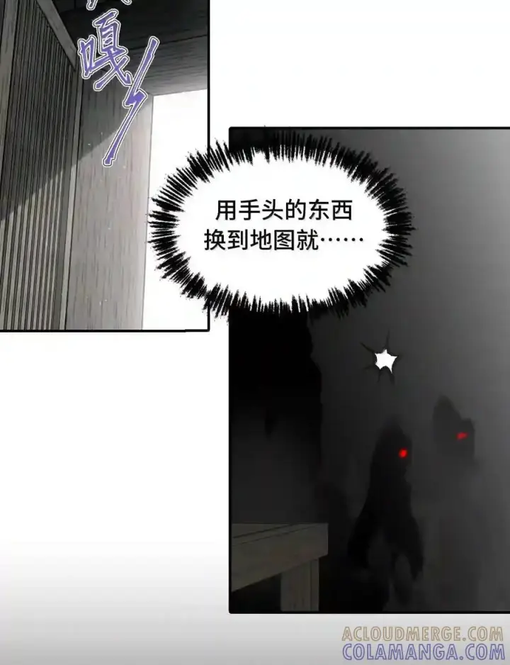 漫画《杀死男主然后成为女魔头》102 心中迷雾未明第64张图