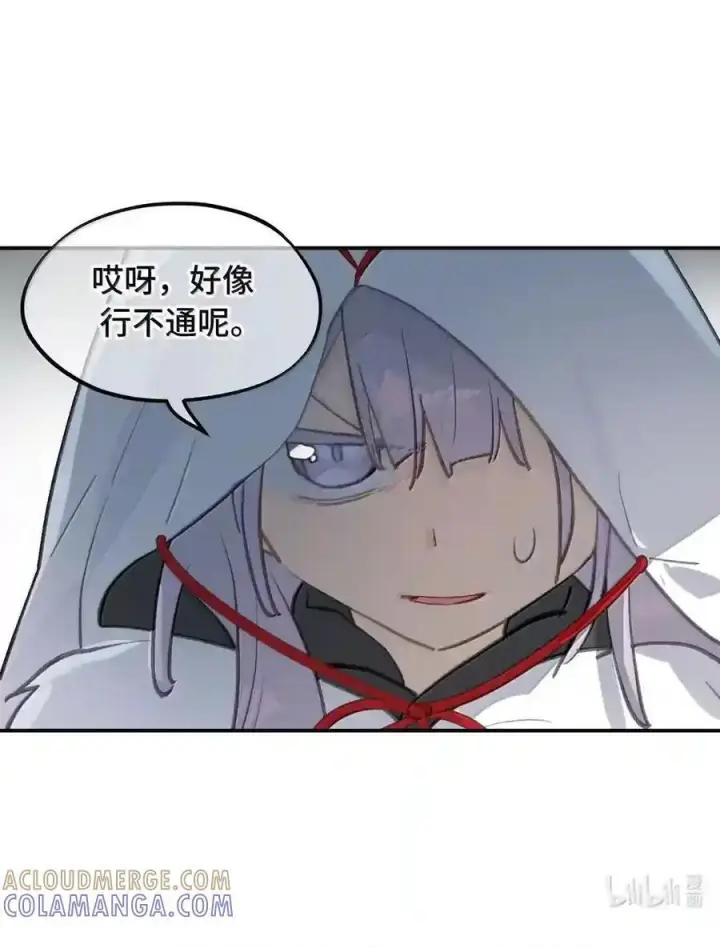 漫画《杀死男主然后成为女魔头》102 心中迷雾未明第67张图