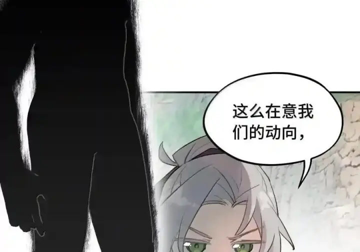 漫画《杀死男主然后成为女魔头》102 心中迷雾未明第7张图