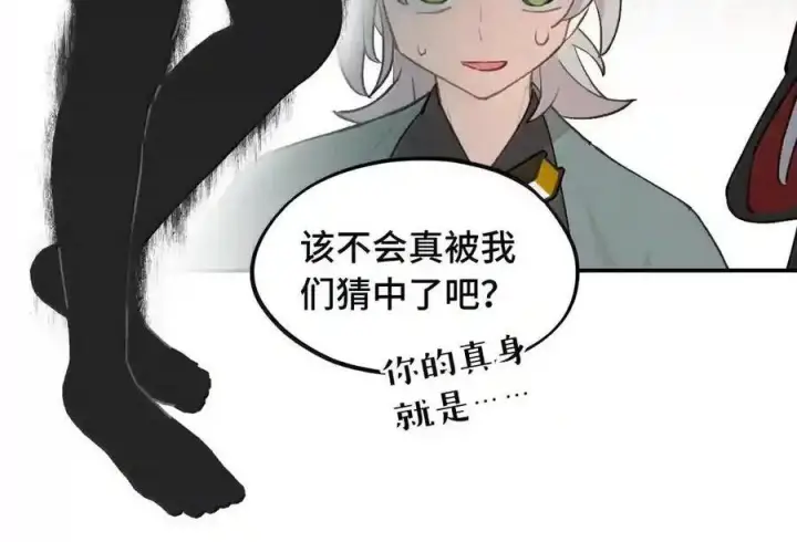 漫画《杀死男主然后成为女魔头》102 心中迷雾未明第8张图