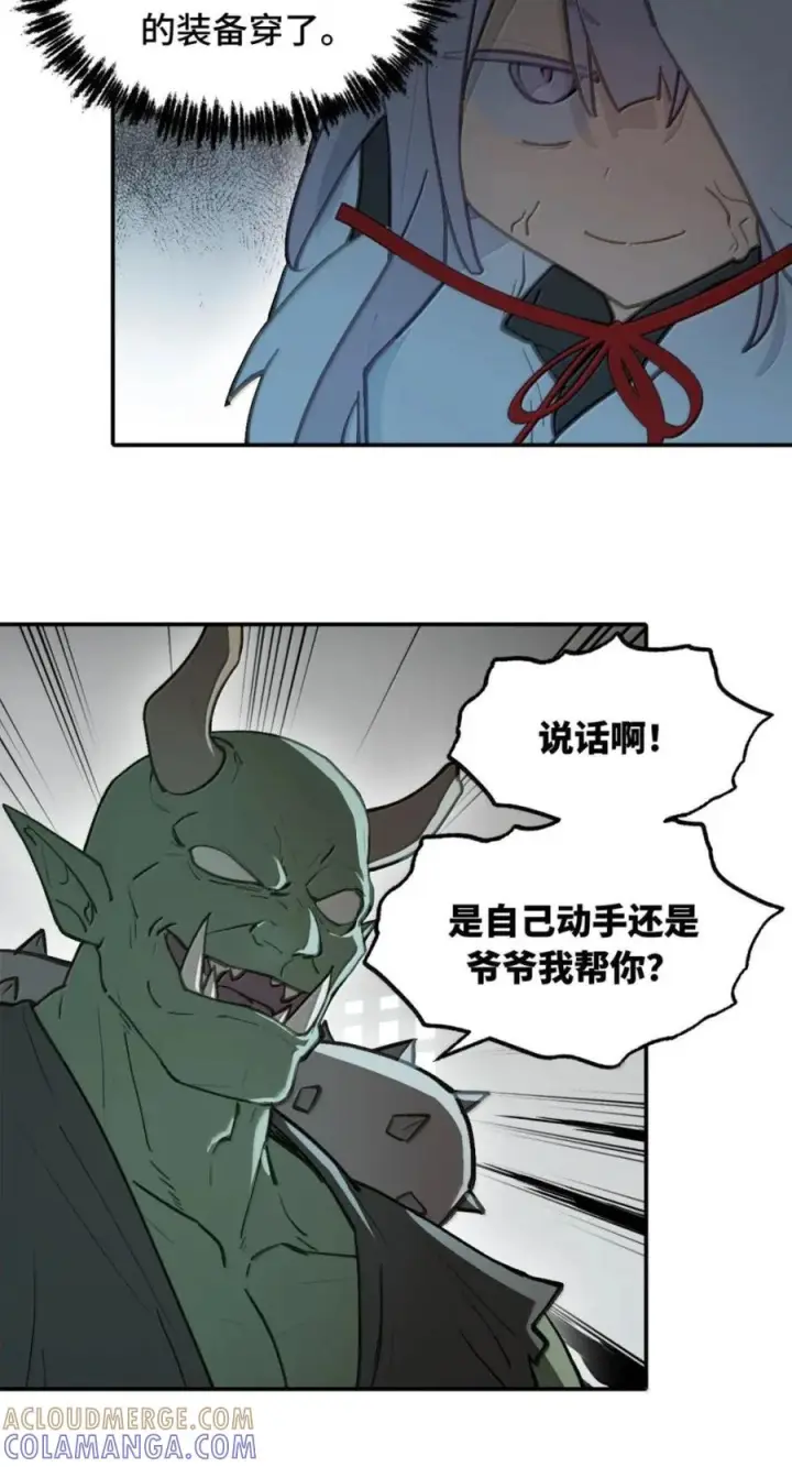 漫画《杀死男主然后成为女魔头》103 狐假鬼威第11张图