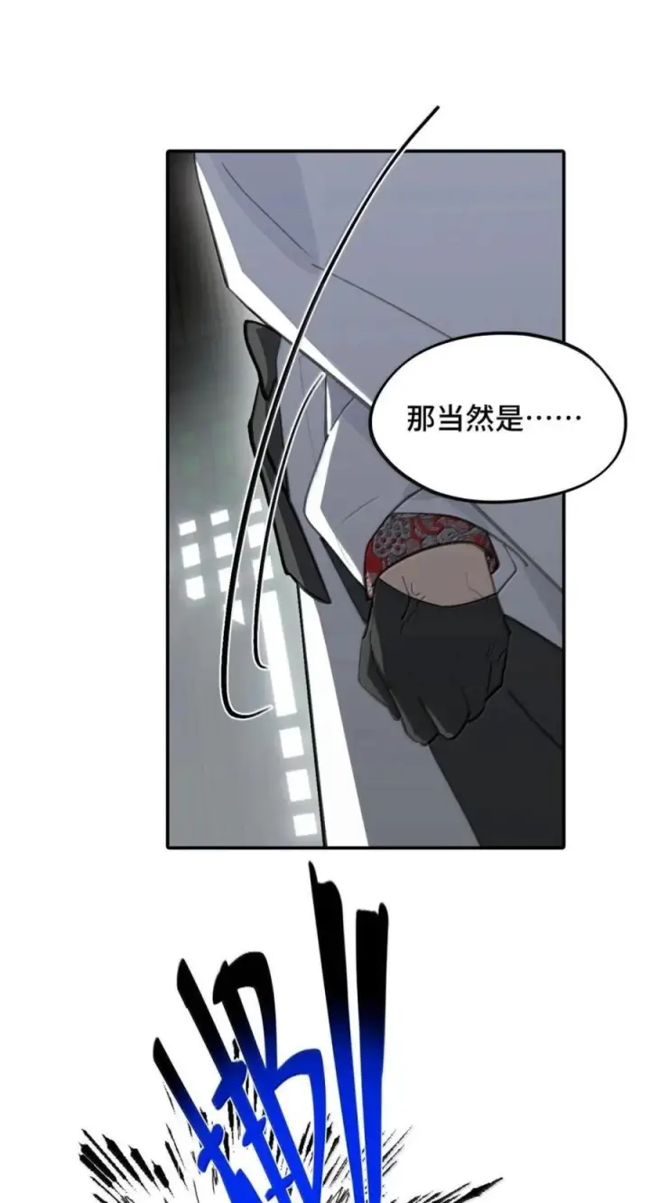 漫画《杀死男主然后成为女魔头》103 狐假鬼威第12张图
